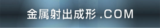 金属射出成形.com　開発・設計者のためのVA/VEコストダウンを実現する技術情報サイト